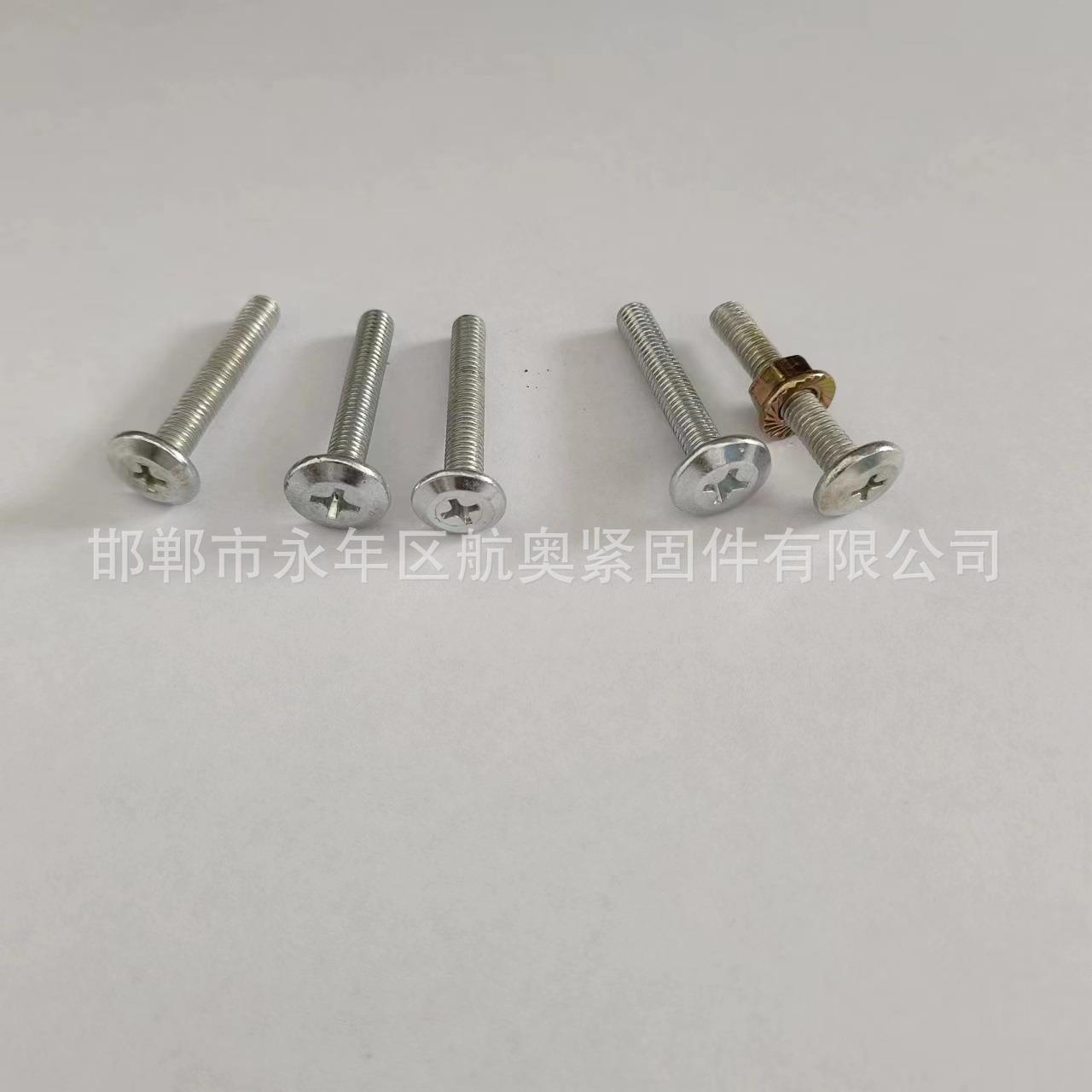 微十标镀锌螺丝m大5*30字盘头家具用QTL平帽螺钉