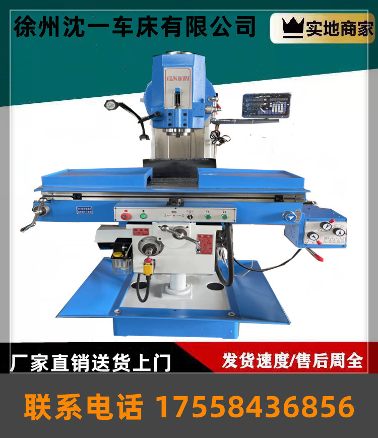立式铣床X5036 X5036B大力铣床 平面铣床X5032 北京北一铣床X5040