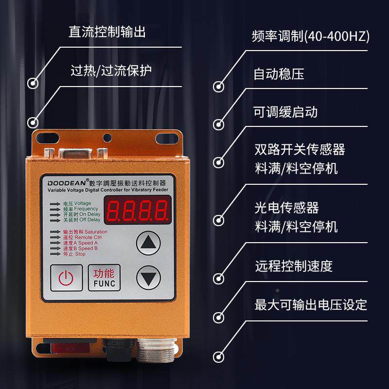SDVC2S振动控制器SD盘控制制器料满-停机调速振动盘控制器震动送