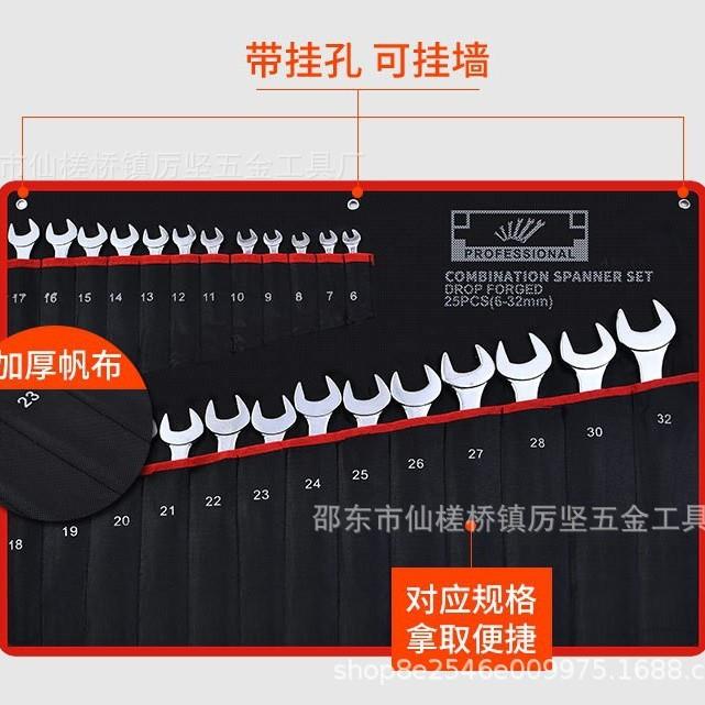 两用扳手套装全套具梅23件套25件套袋花开口五金工大全布呆721扳图片