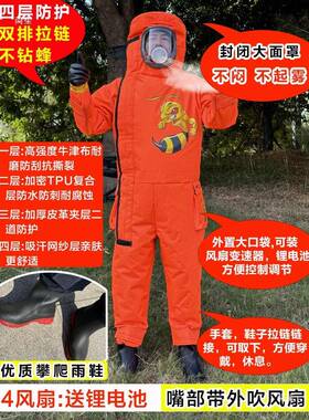 充气马服马衣防服BMP蜂衣全套马蜂防护胡蜂防蜂蜂服专业防马蜂衣