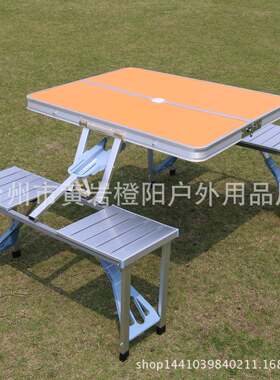 户外9922阳装光保业险展桌摆摊桌椅折叠桌椅套携便式铝合金折叠桌