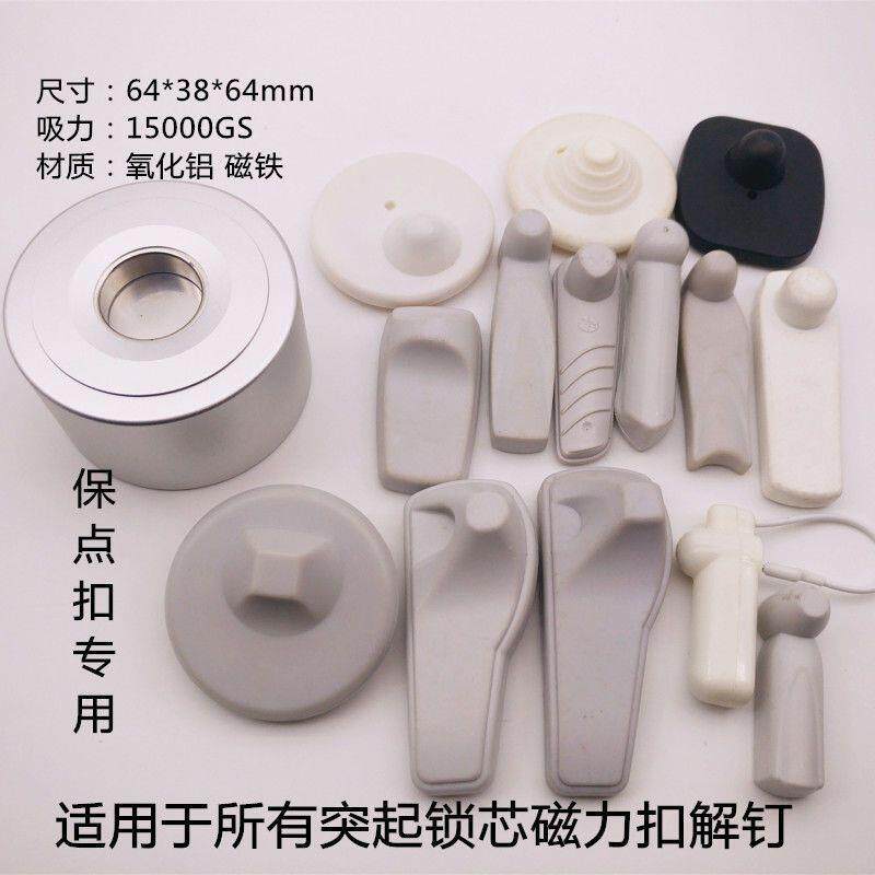 防盗扣点扣取钉器保强磁力消磁器开锁器衣服超市防盗扣解锁无品牌
