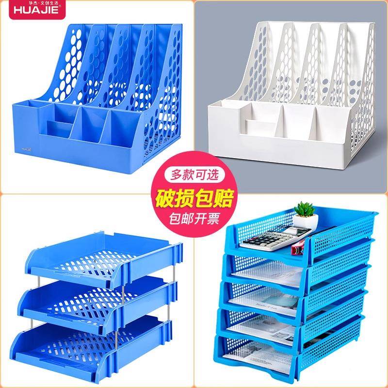 华杰面文架办公件学生用桌上书架书立a4塑料pp多层tb-64505件框文