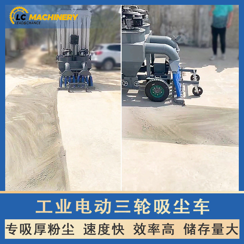 座驾移动式工业布袋吸尘机车间厂区地面粉尘处理设备大吸力清洁车