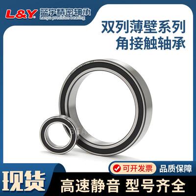 蓝宇轴双列薄壁角接触3815/3816/2238137/818/3819/3820A-2R承S