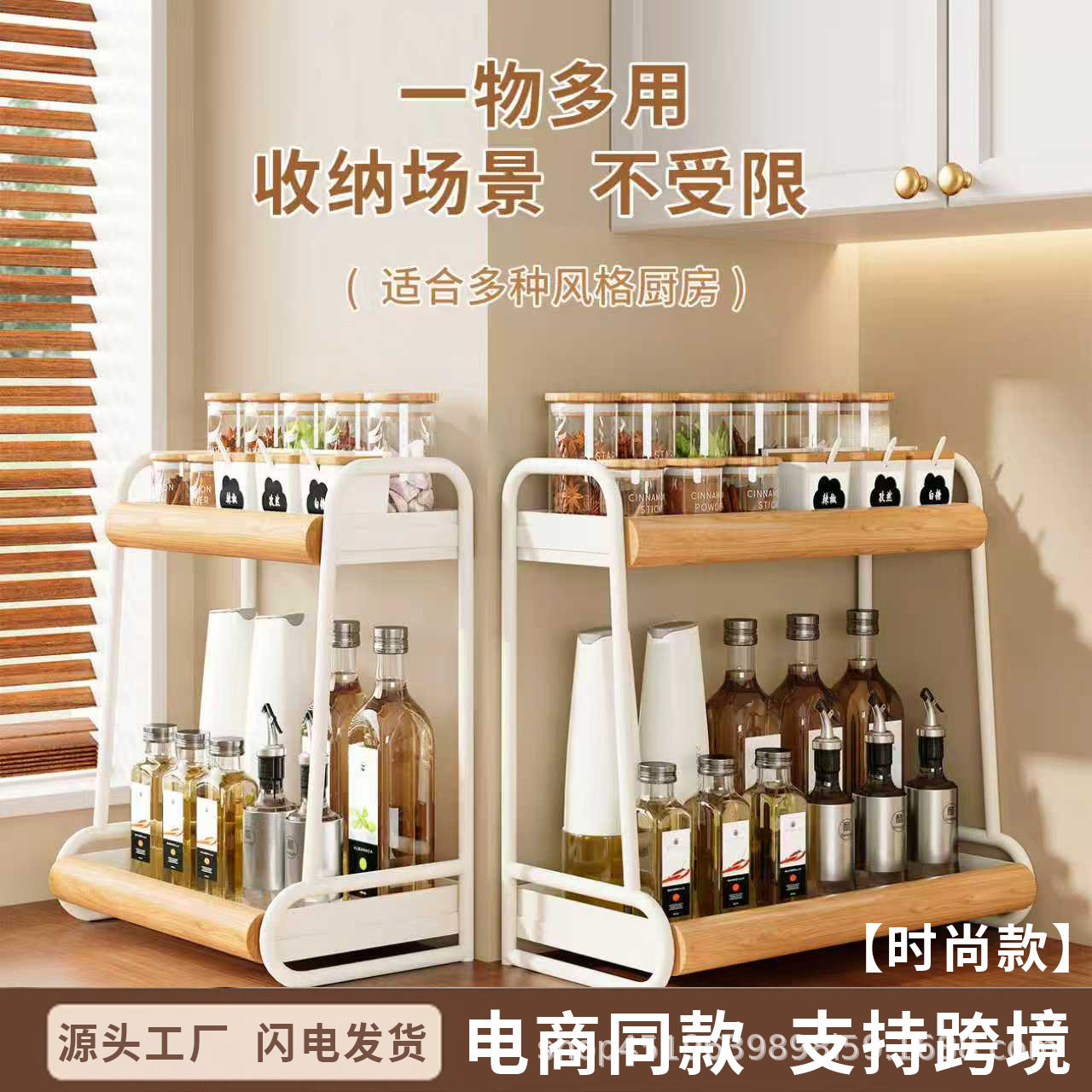厨房调料置物架台面调味品架家用多功能油盐酱醋瓶中古风收纳架子