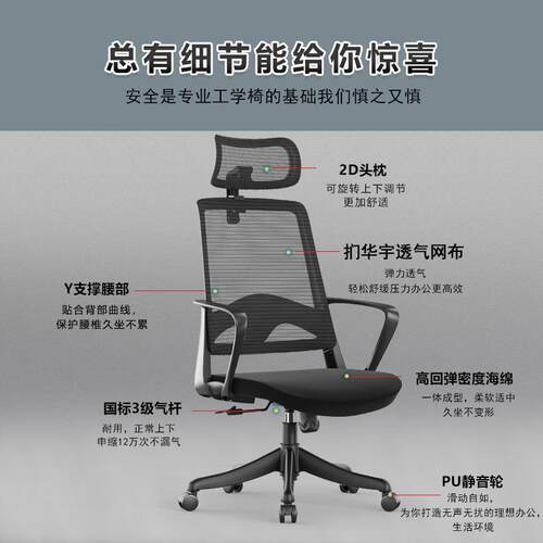 电脑办公降椅职员高靠062舒背黑色网升转椅椅公司适久坐办公室座
