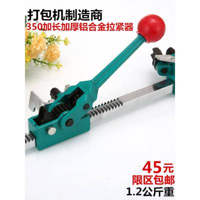 加重UKS长350收型号铁手用手动打包机配套加拉紧器手工紧器大送弹
