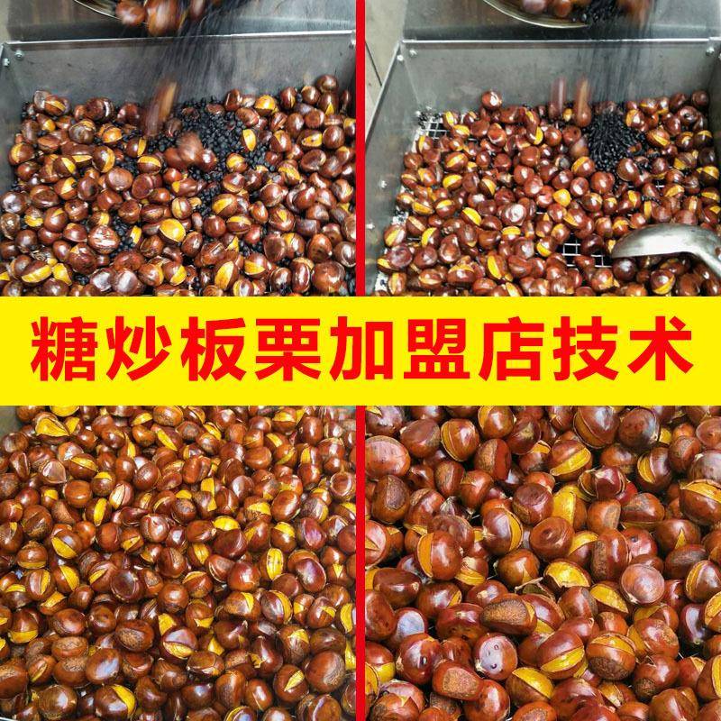 炒板栗机炒货机全自瓜动商用多功ZB-CHJ15能炒花炒子糖炒栗子生机