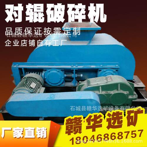 小型对辊破机煤矸碎石双齿辊PGC400X2式粉砂碎机花岗岩辊式细碎制