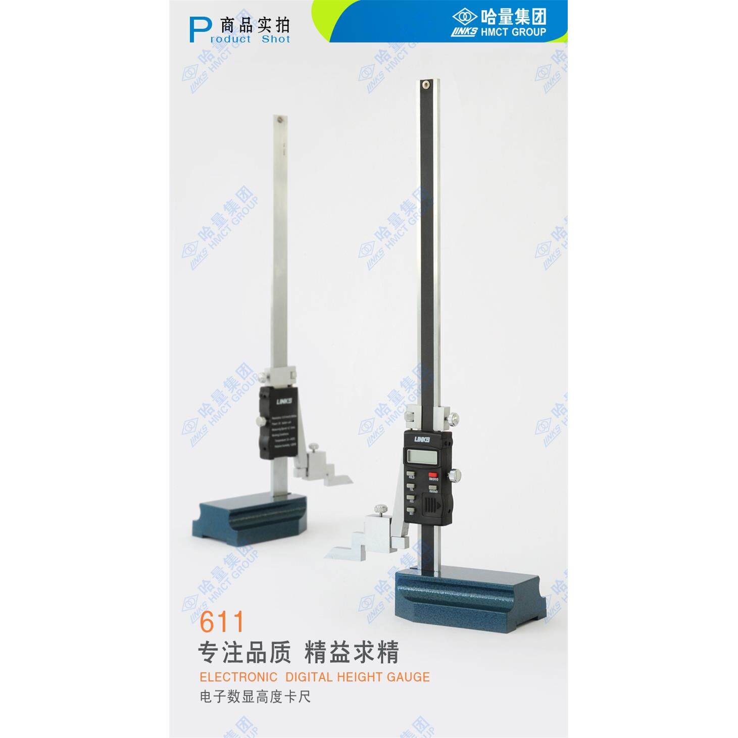 哈尔滨量具量电子47数显高度卡尺哈游标尺精卡度高2005/300/00mm