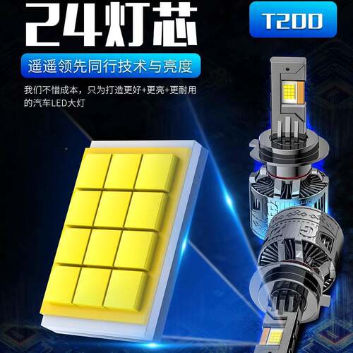 20ZHB0跨境120W大功率H7T汽车led前大灯改装H4H11车9005超亮聚光