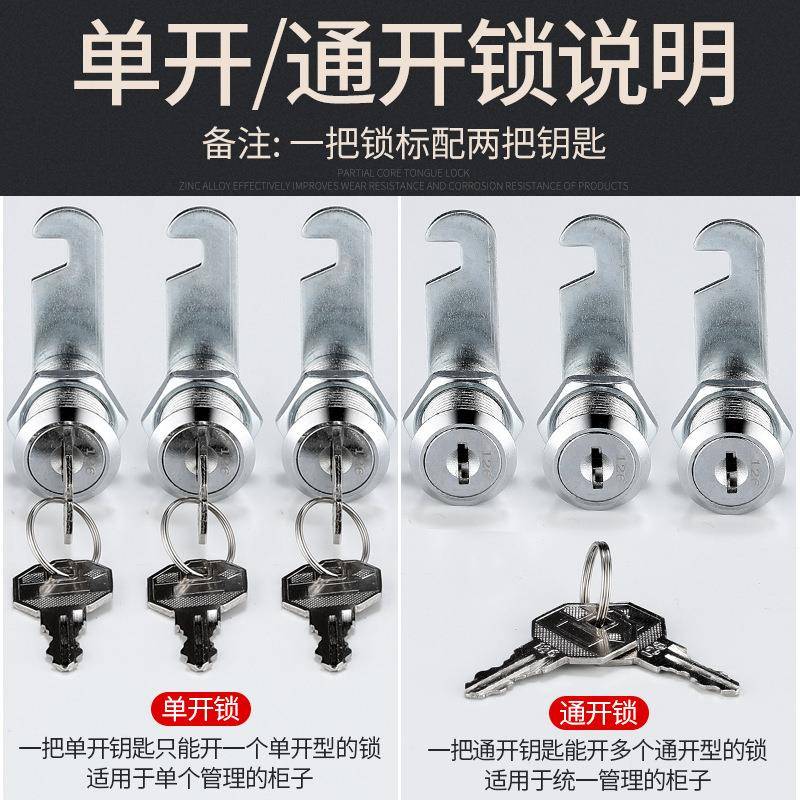 锁芯二级铁储皮文更件柜衣1柜锁抽屉物柜锁转舌锁子锁管理母钥匙