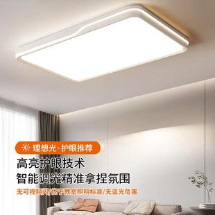 厅ld吸顶灯超亮卧e室主灯2客025新款全光谱现76190代简约中全屋山