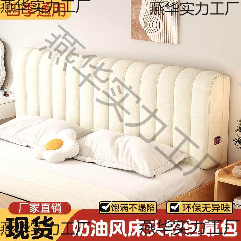 奶油风床头靠垫床护头罩垫床头宿软包腰靠枕可XX830169拆洗靠女生,居家布艺,抱枕被,淘宝优惠券,粉丝福利购,淘宝优惠卷