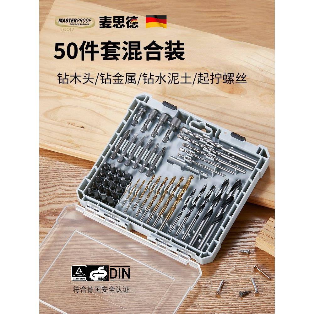 电手钻钻批头配件大全多功能组合家用木墙面钢铁孔打工头LFG钻头