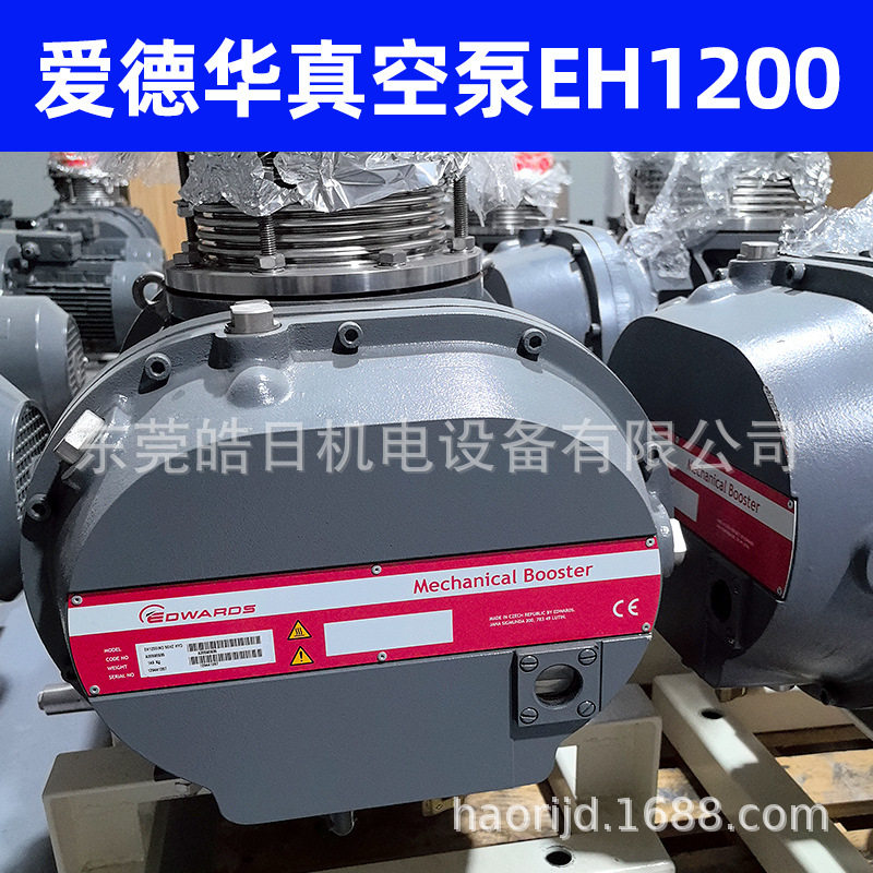 莱宝爱德华真空泵珠海专业维修