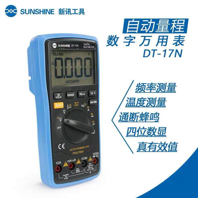 新讯DT-1N高精自动量程万用表数显示测电度7压DT17N电阻手机修维