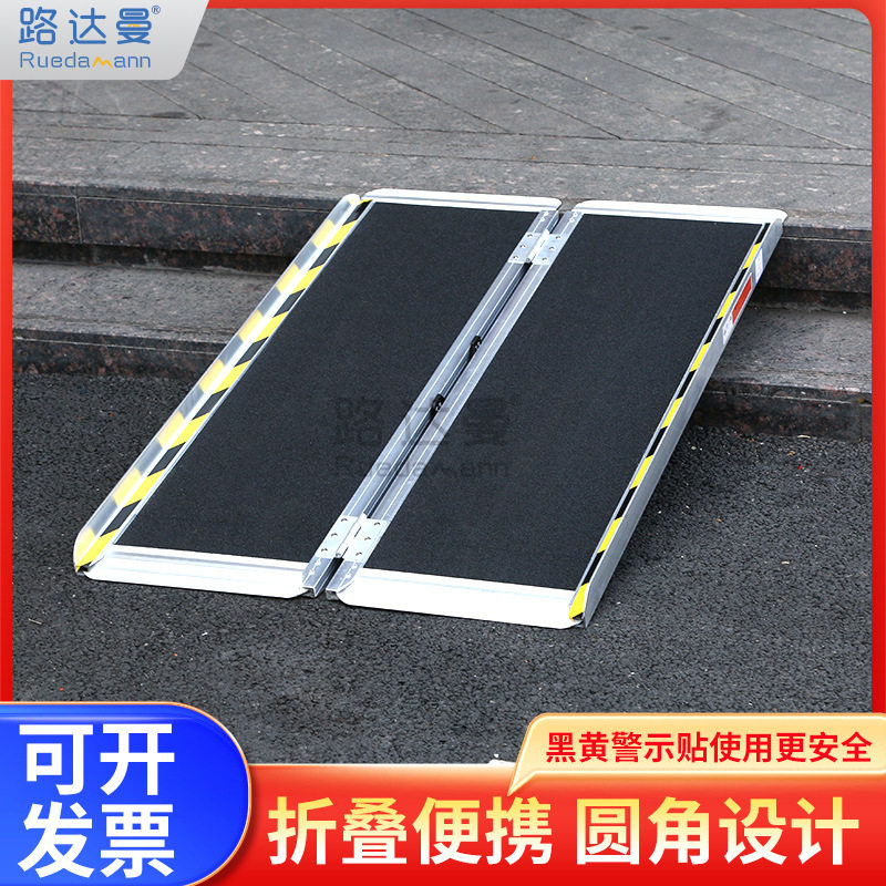 台阶斜坡板轮椅折叠坡道过渡便携式无障碍斜坡板折叠上车台阶垫板