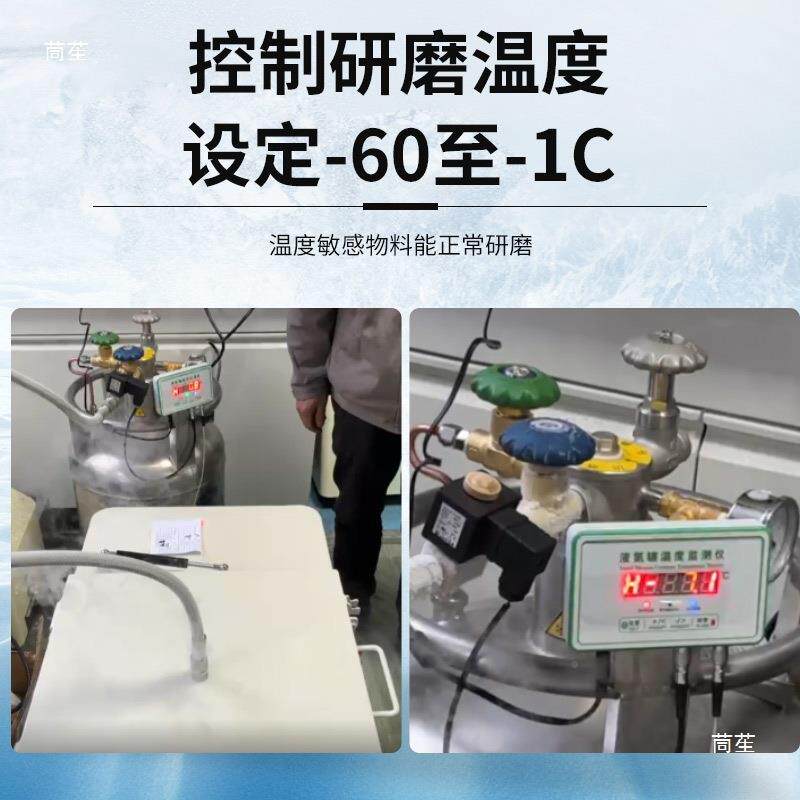 液冷氮低温行星球磨研机实410验室科研级别冻研磨机磨仪式器设备