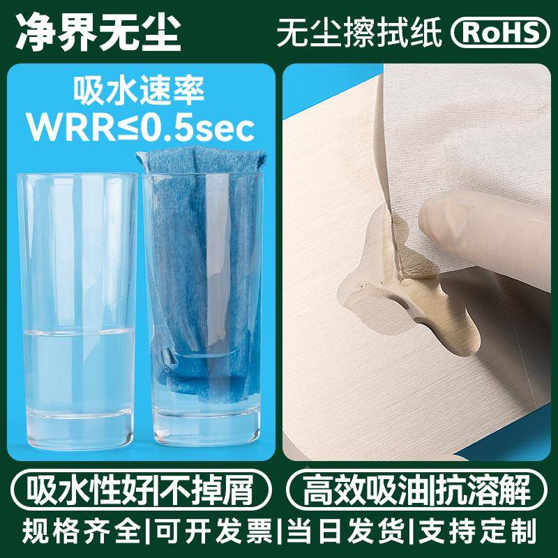 无油尘纸多功能擦拭无尘纸布汽车贴膜擦油漆尘除布工除业拭纸吸油