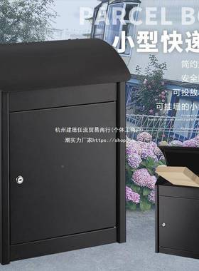 ll包室外18601快递家门口收邮箱纳收件无接触柜小型包裹箱可挂墙