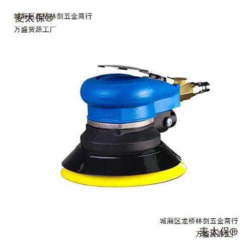 气动2砂机5寸15MM抛光机气磨机木工打磨干机汽纸101车打蜡磨机麦