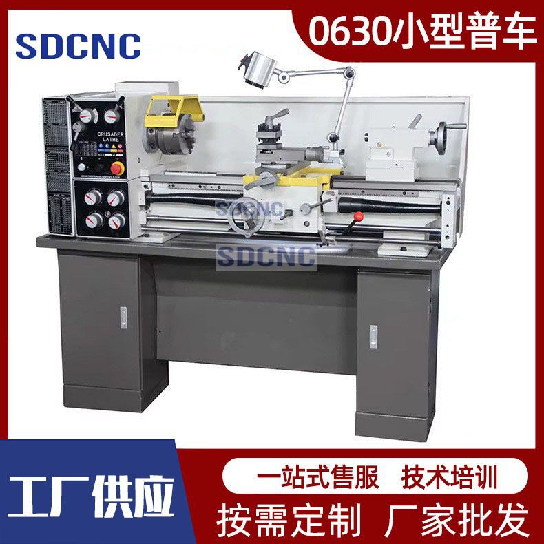 C0630K小型车床 家用卧式普通车床 经济型多功能车床0630厂家直供