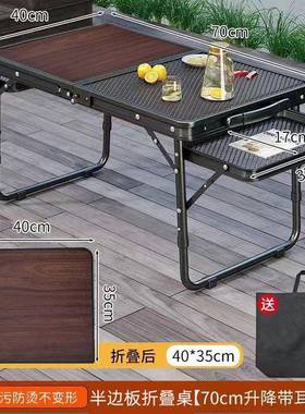 户外折叠桌露营功能铁网烤携AL100698式野餐野餐桌铝烧合金多便地