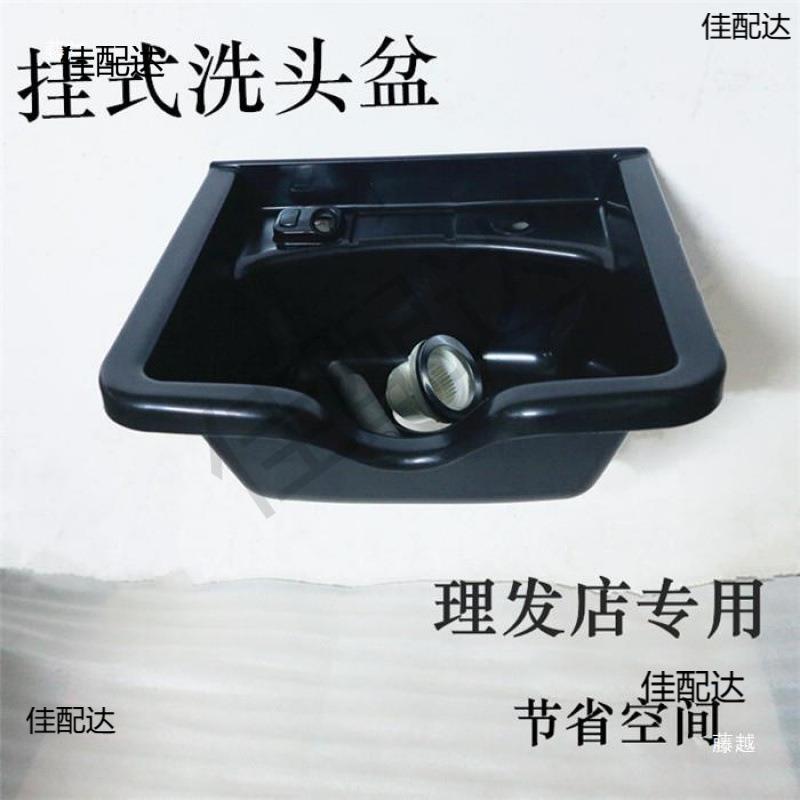 头床配件料盆/理发店无品牌/塑洗洗头盆架子简易挂式/挂墙上/洗头