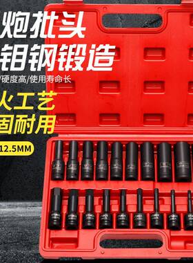 E型筒电批动扳手内六角289加风套炮套筒梅花旋具头大飞六角长套筒