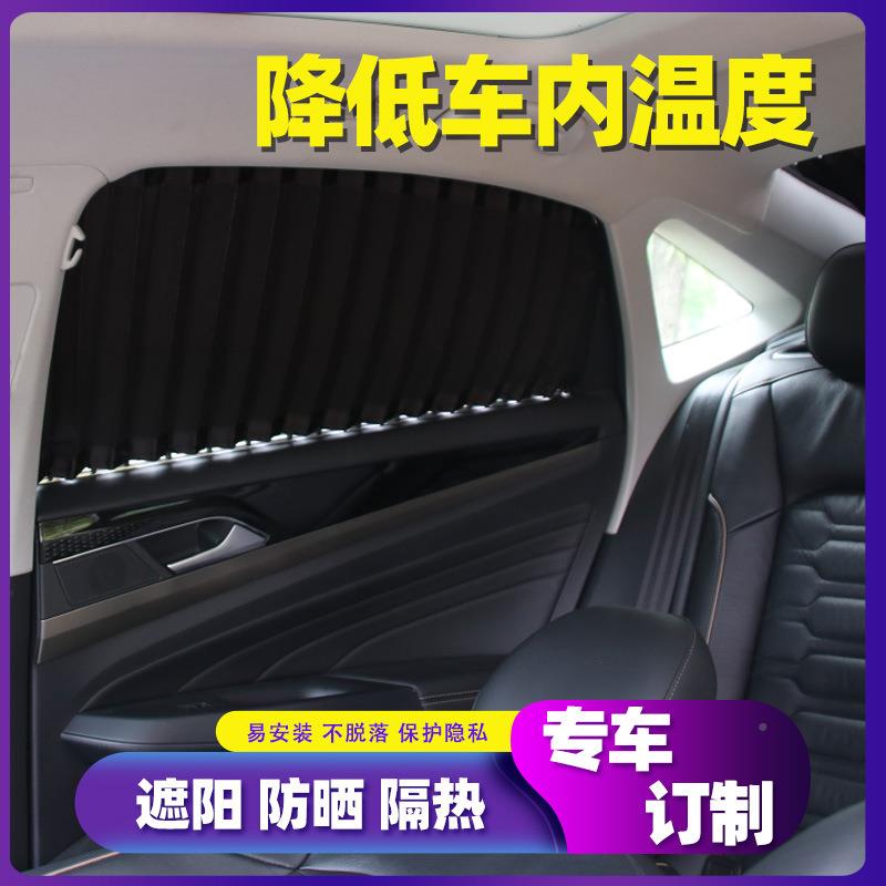 宝骏310W/73帘0/610405/510/530/310/630车窗遮阳汽帘轨道式遮阳