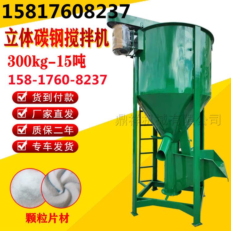 高立式混色机料搅拌混合机搅拌机300KG-15鼎粉祥机厂械现做直发质