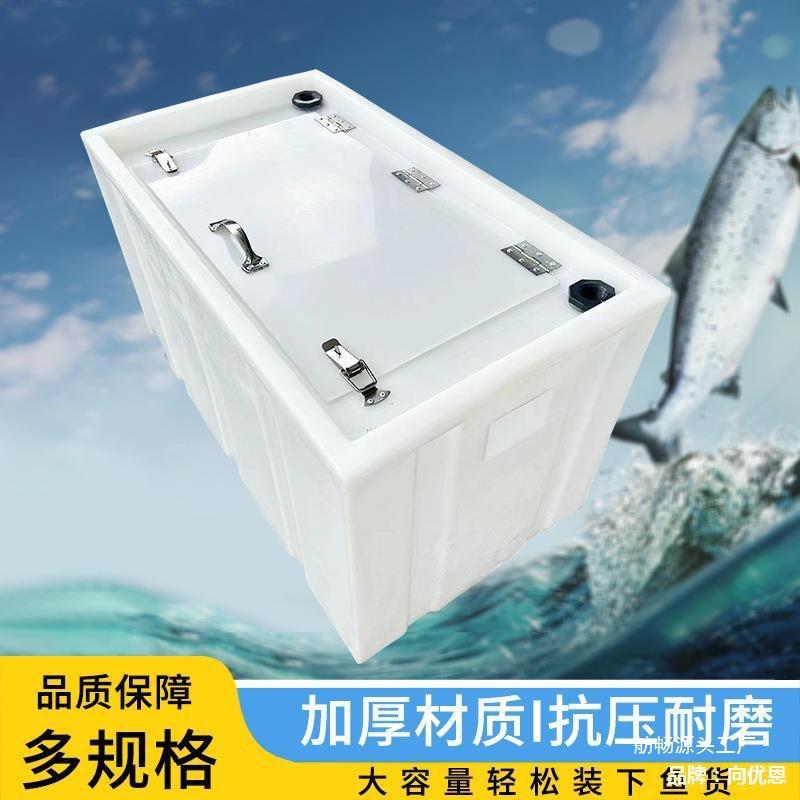 鱼箱运输水箱装后备溢箱卧式翻288盖鱼箱做活鱼车载鱼桶鱼箱防活