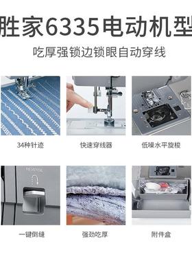 Sige缝纫机63n35M家用多功能吃厚电动小型式79749胜r家牌缝台纫机