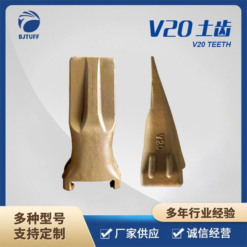 旋挖钻具V20斗齿土齿厂家直供