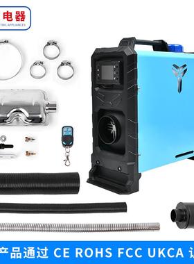 1v24v驻ABJ车加热器8K货W柴暖机2新款立式体机车一体柴一油加热器