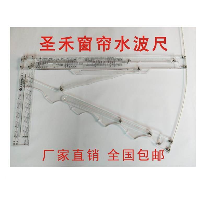 平幔尺25张模板平曼尺窗窗帘水波模尺tb-66174帘平幔帘头板帘头工
