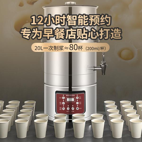 浆包邮商用豆浆机早餐可预约自动加热大全容量免煮JIP豆渣分离磨
