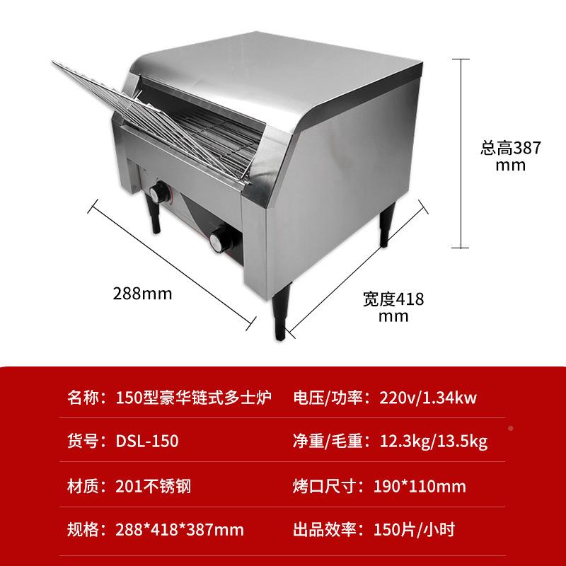 机豪华式多士链炉商用履带式方包机酒自助餐烤面包自动店KDC烤吐