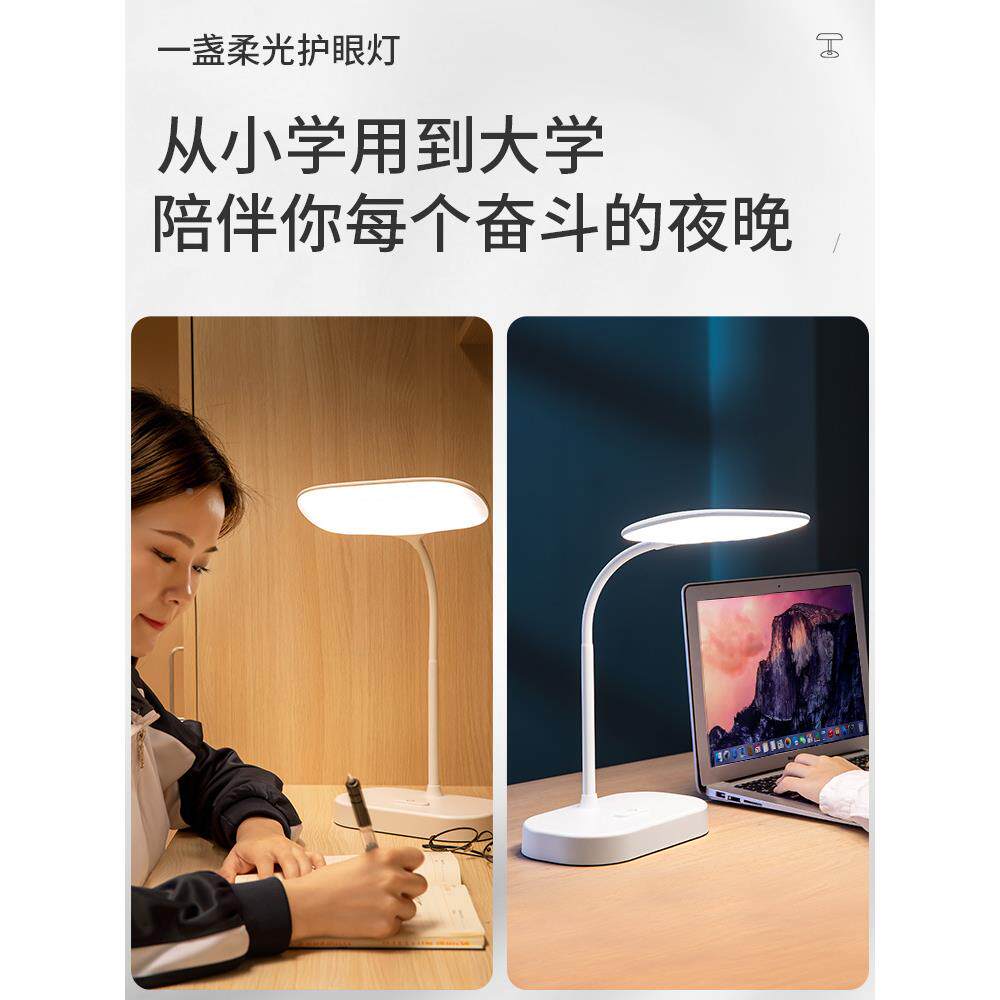 灯小台学习专用684护学生儿童桌卧室床头写眼字充书电插电式led台