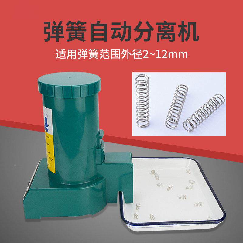 自动器弹簧分离线型弹簧无勾拆分机YMN快速螺变形不分弹簧设备