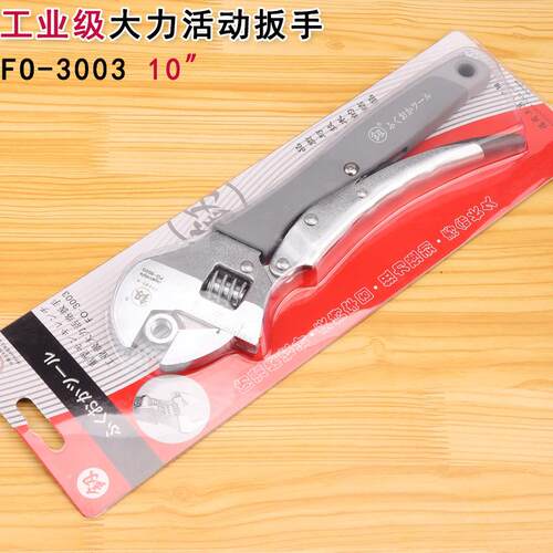 福冈工具工业级676大力活动扳手大力钳活板络子开口扳F0O0-3002/3