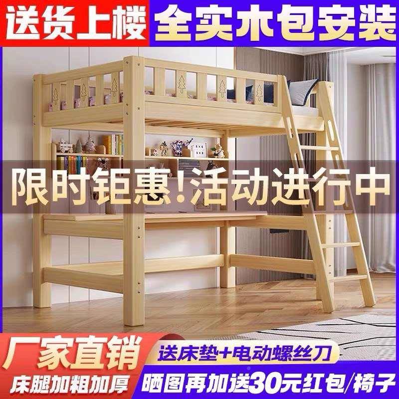 实木高架床成人GGA上层单儿童高低床带桌宿舍多功组合书床上能床