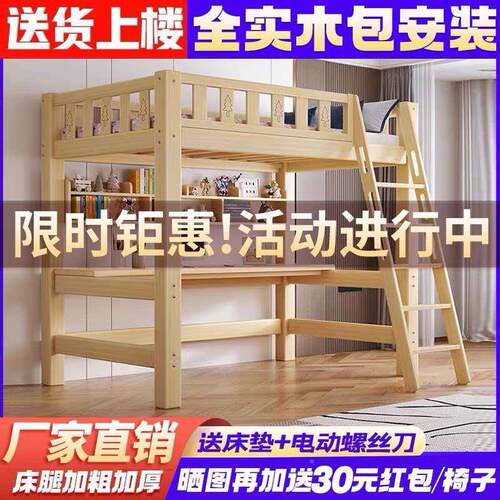 实木高架床成人GGA上层单儿童高低床带桌宿舍多功组合书床上能床