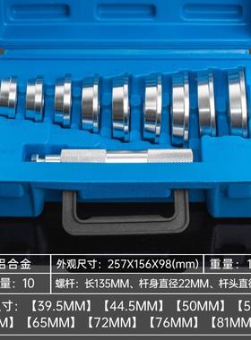 10件斜型林拆装工具胶车轮轴承拆器卸64626衬套套压入工具汽培修