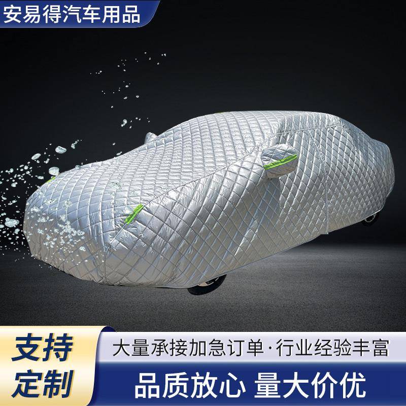 通用全罩保暖棉车罩冬季加棉衣01加厚车车被防冰雹车衣车汽罩车套
