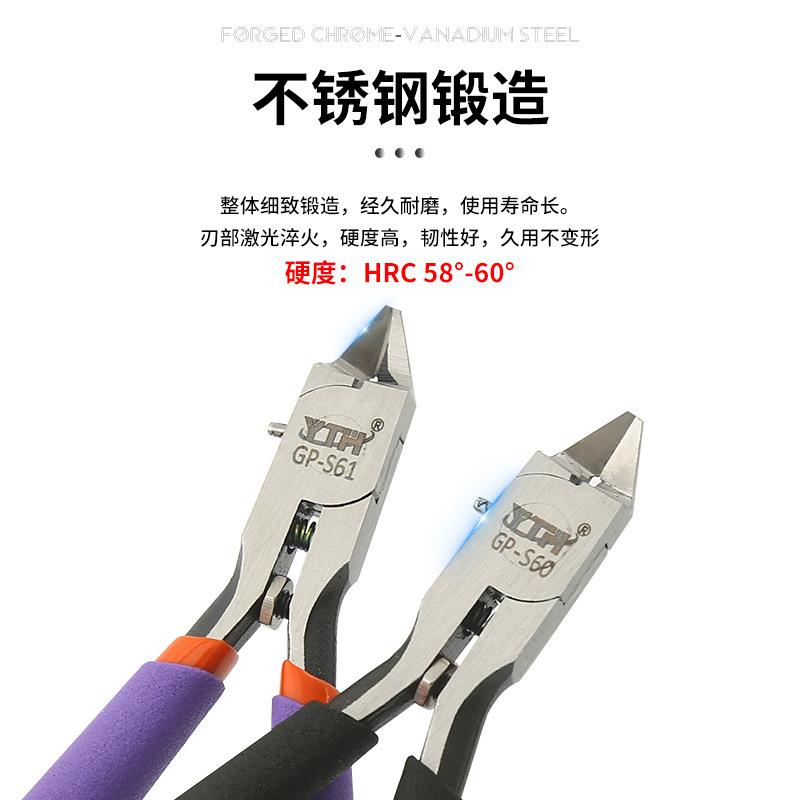 薄刃模型剪水口不锈剪子钳钢双剪钳高达235刃模型电铜线