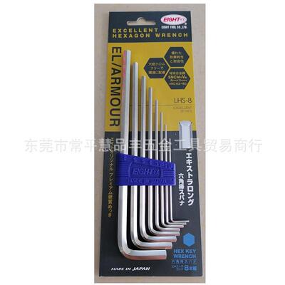 装百利扳G手八牌六角匙套装内六角EIHT-EX加-长平头LH原S9/8761/7